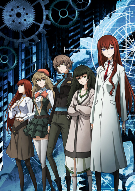 STEINS;GATE 0 OVA 封面