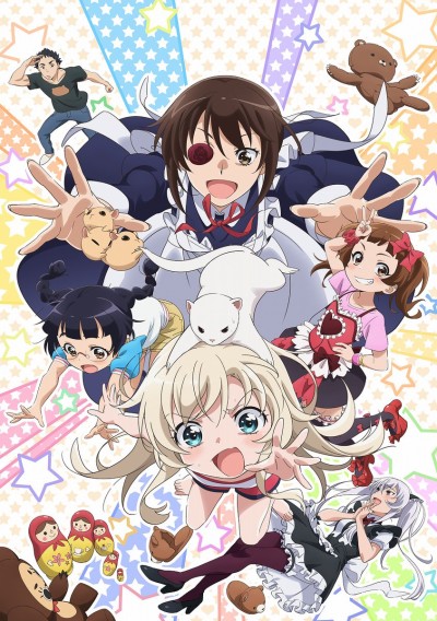 うちのメイドがウザすぎる! 封面