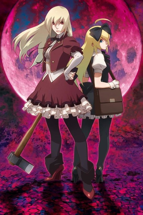 あるゾンビ少女の災難 封面