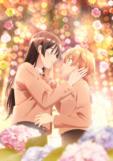 やがて君になる 封面