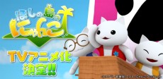 ほしの島のにゃんこ 封面