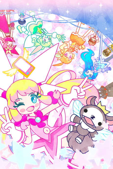 せいぜいがんばれ!魔法少女くるみ (第2期) 封面