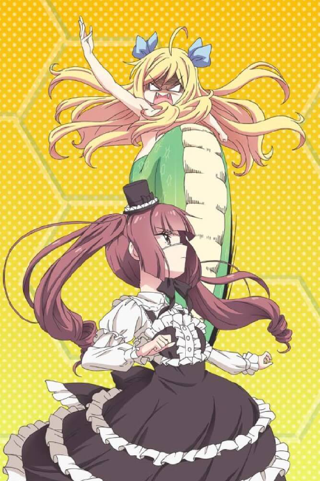 邪神ちゃんドロップキック 第12話 封面