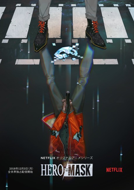 HERO MASK 封面