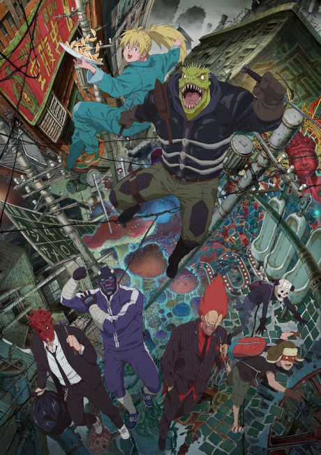 ドロヘドロ 封面