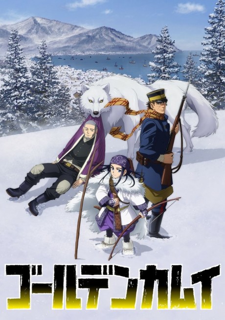 ゴールデンカムイ OAD 支遁動物記 封面