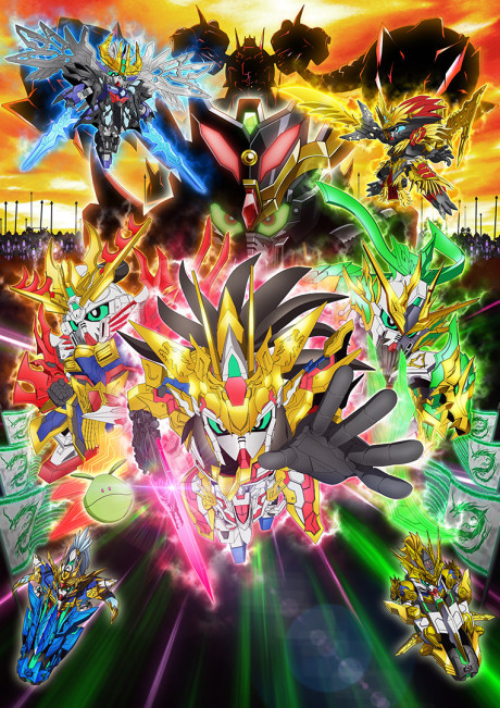 SDガンダムワールド 三国創傑伝 封面