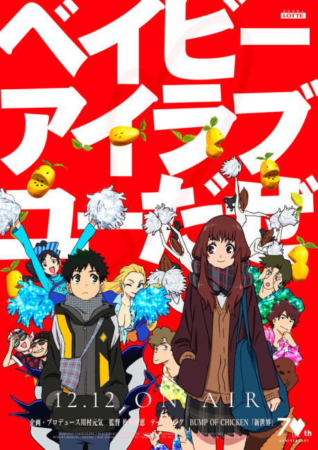 ベイビーアイラブユーだぜ 封面