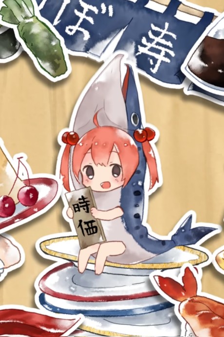 シャケちゃん 封面