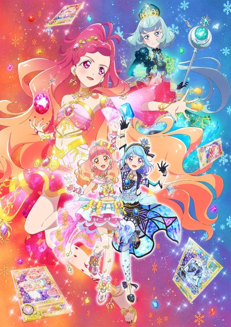 アイカツフレンズ!~かがやきのジュエル~ 封面