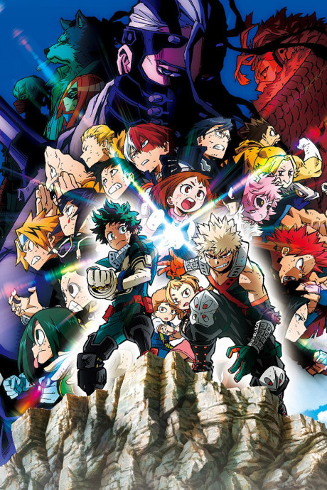 僕のヒーローアカデミア THE MOVIE ヒーローズ:ライジング 封面