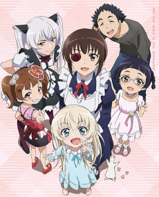うちのメイドがウザすぎる！特典OVA「うちのメイドはやっぱりもうホントウザいんだなあ……」 封面