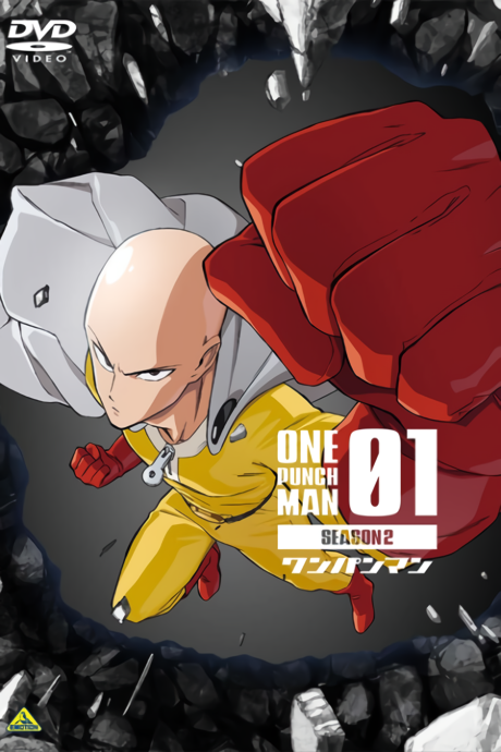 ワンパンマン 第2期 OVA 封面
