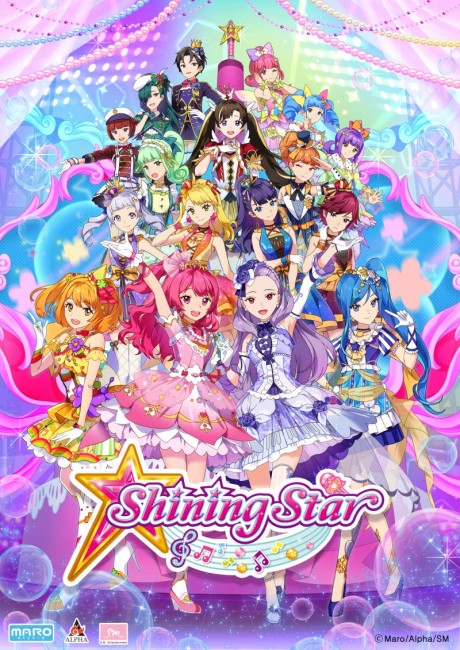 シャイニングスター 封面