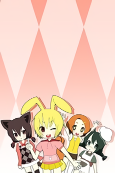 われしょ！我ら小動物愛護委員会 封面