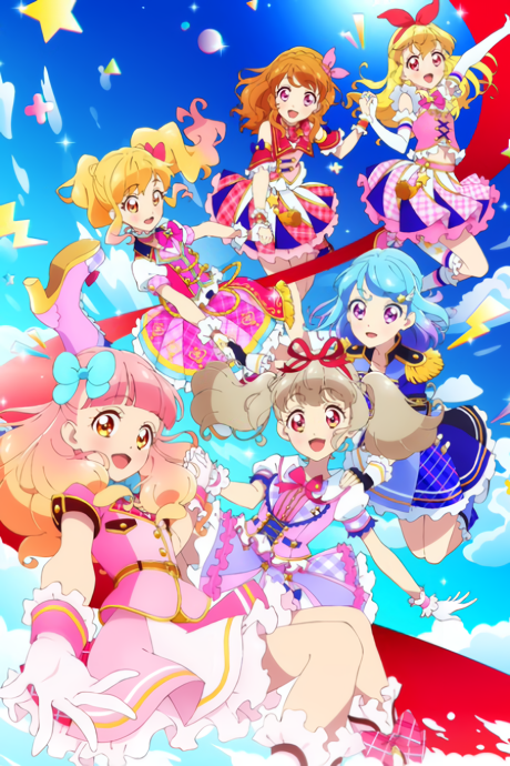 アイカツオンパレード！ 封面