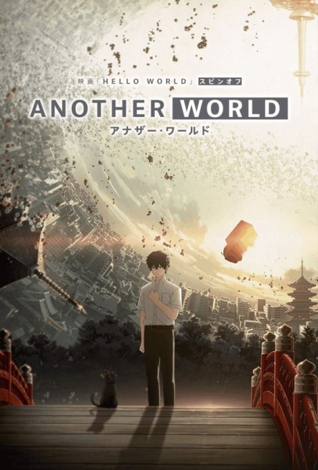 ANOTHER WORLD 封面