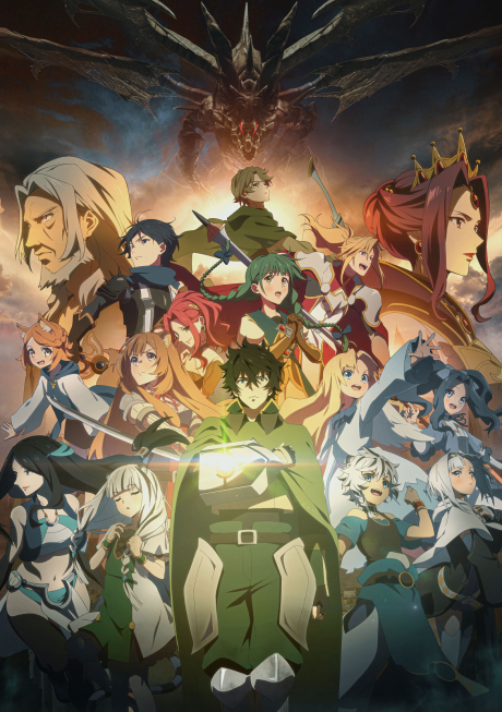 盾の勇者の成り上がり Season3 封面