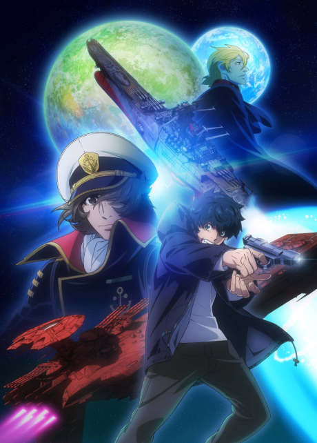 宇宙戦艦ヤマト2205 新たなる旅立ち(TVシリーズ) 封面