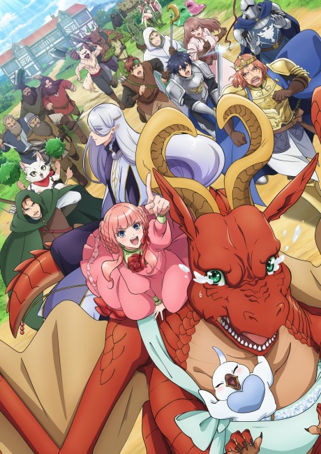 ドラゴン、家を買う。 封面