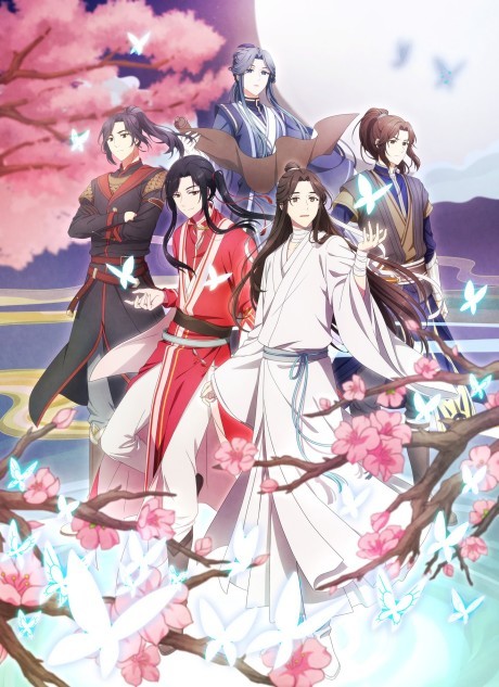 天官賜福 封面