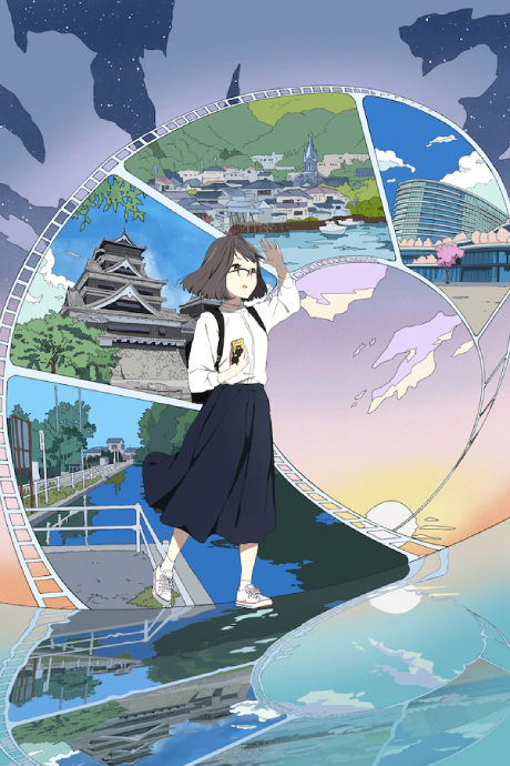 なつなぐ! 封面