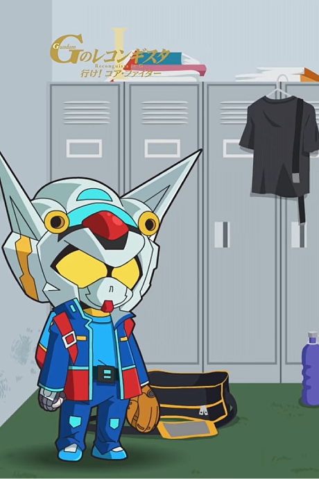 モビルスーツ学園 「帰ってきたG-レコ甲子園」 封面