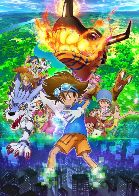 デジモンアドベンチャー: 封面