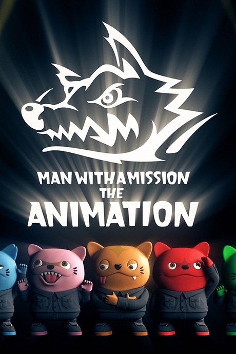MAN WITH A MISSION THE ANIMATION -伝説のライブを開催セヨ- 封面