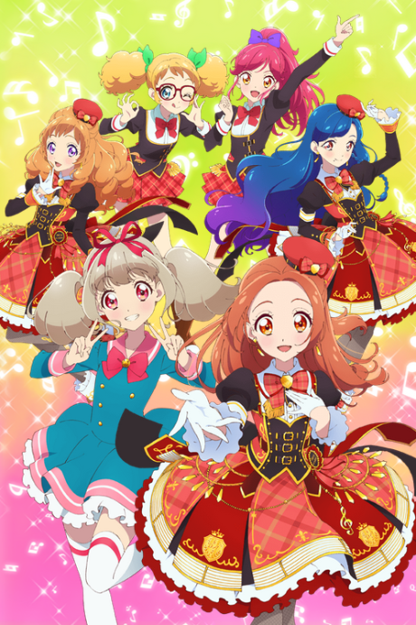 アイカツオンパレード! (Web版) 封面
