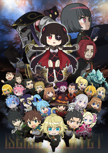 劇場版 異世界かるてっと ~あなざーわーるど~ 封面