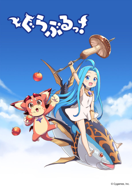 ぐらぶるっ！ 封面