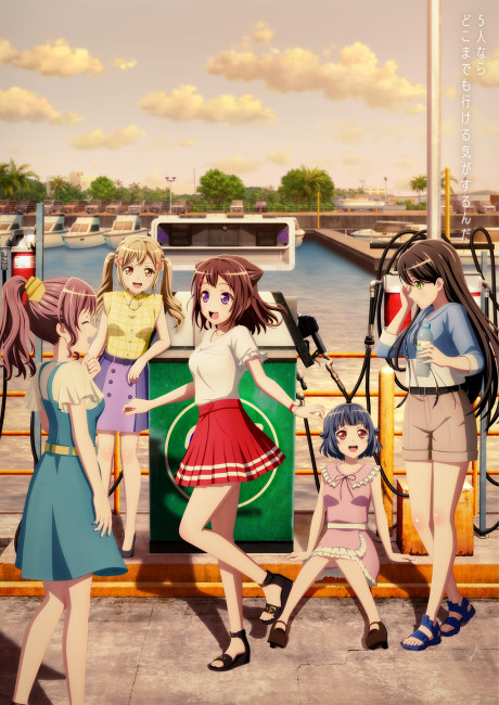 BanG Dream! ぽっぴん'どりーむ! 封面