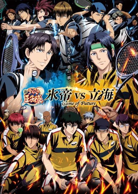 新テニスの王子様 氷帝vs立海 Game of Future 封面