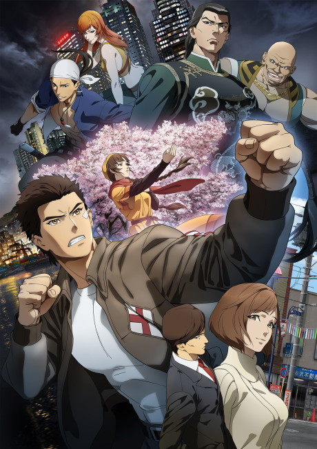 Shenmue the Animation 封面