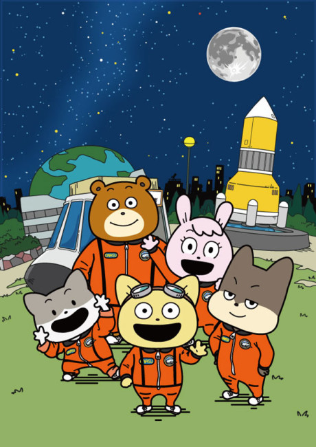 宇宙なんちゃら こてつくん 封面