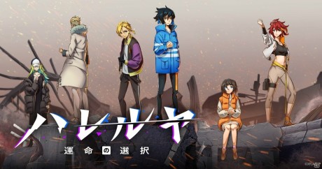 ハレルヤ -運命の選択- 封面