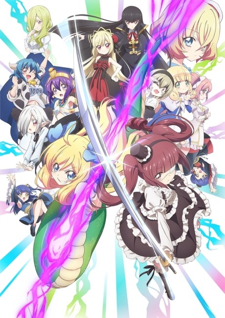 邪神ちゃんドロップキックX 封面