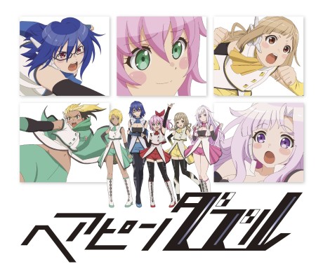 ヘアピンダブル 封面