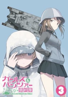 ガールズ&パンツァーOVA ダイコン・ウォー! 封面