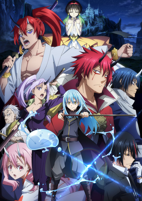劇場版 転生したらスライムだった件 紅蓮の絆編 封面