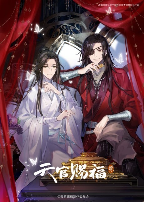 天官賜福 貮（字幕版） 封面