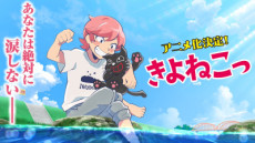 きよねこっ 封面