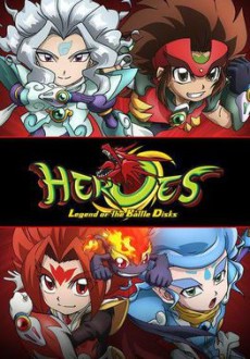 HEROES (ヒーローズ) ～Legend of Battle Disks～ 封面