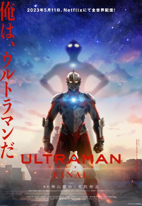 ULTRAMAN FINAL 封面
