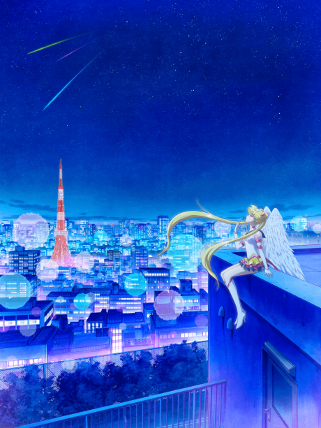 美少女戦士セーラームーンCosmos 〈後編〉 封面