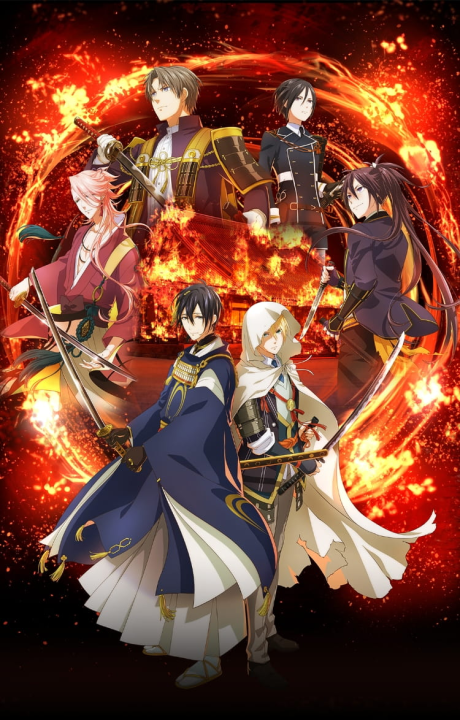 刀剣乱舞 廻 -虚伝 燃ゆる本能寺- 封面