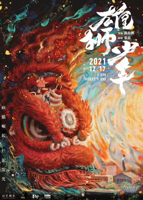 雄獅少年／ライオン少年 封面