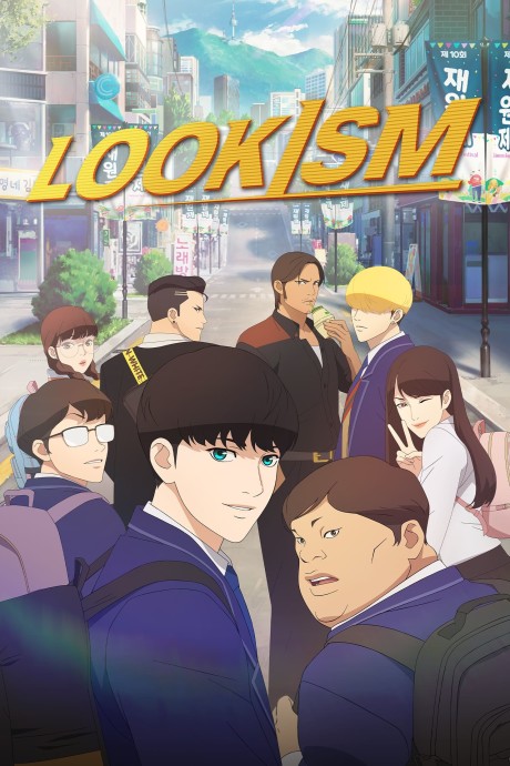 外見至上主義 封面