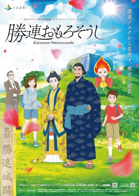 勝連おもろそうし 封面